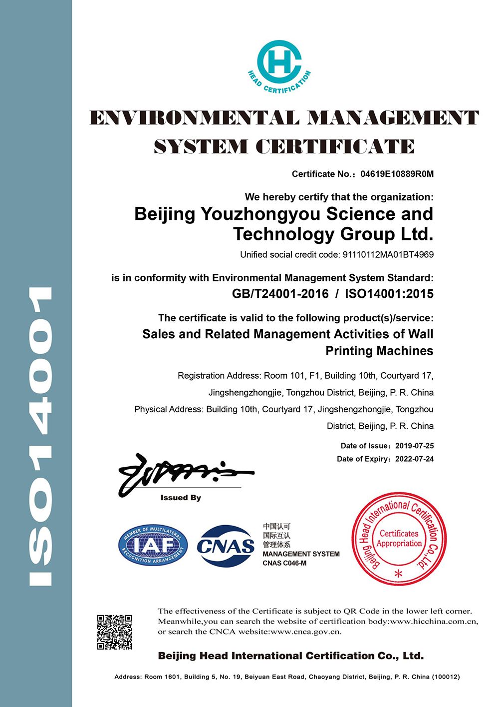 环境管理体系证书（英文版）.jpg